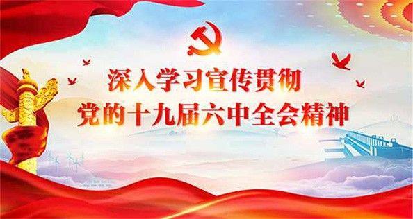 Tuyên truyền sâu rộng việc học tập và triển khai tinh thần Hội nghị lần thứ sáu Ban Chấp hành Trung ương Đảng Cộng sản Trung Quốc khóa XVIII